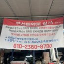 무실자동차공업사 이미지