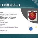 ⚽️FC애플라인드 선수 모집⚽️ 이미지