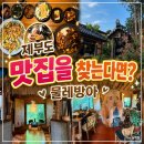 낙지 | 제부도 맛집 물레방아｜제부도 칼국수·해물파전·낙지덮밥 내돈내산 후기