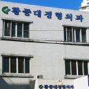 황종대정형외과의원 이미지