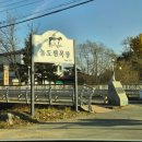 용인목장 | 🐄 용인 농도원목장 체험후기 | 아이와 가기 좋은 농촌 체험 (예약 팁 포함)