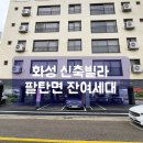석포중앙약국 | 화성 신축빌라 4~5인 가족을 위한 팔탄면 구장리 복층 잔여세대