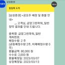 금양그린파워(주) 이미지