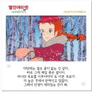 빨강머리 앤 이미지
