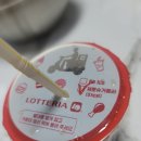 롯데리아 청천점