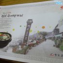 청화추어탕