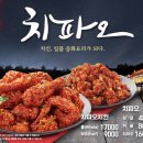맘스터치치킨 이미지