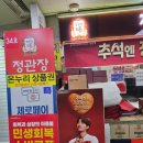 정관장소공점