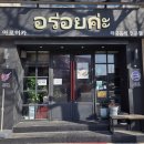 신포로15번길 이미지