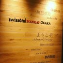 챠부다이 | [공지] [ 오사카 야경, 위치 좋은 호텔 추천] 스위소텔 난카이 오사카 숙박 후기 (시티뷰)
