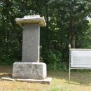 김명원선생묘 및 신도비 이미지