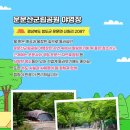 운문산 군립공원야영장 이미지