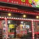 만수곱창 - 화성시 발안공단로 103 | 만수곱창