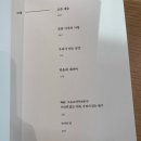 한영고시원 | 믿음에 대하여_박상영 줄거리와 후기