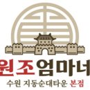 엄마순대국 이미지