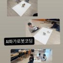 스토리 기반 레고 코딩(9~10세) | “6세부터 시작하는 코딩&amp;사고력 수업, 취미가 미래가 된다!”