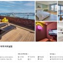 에이스노래방 | 브라운도트 테라스 여객터미널점 최대 75퍼 할인 영일대해수욕장 근처 오션뷰 노래방 숙소 9만원대 특가