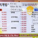 찌개밥상 이미지
