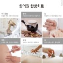 마산한의원 이미지