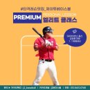송도베이스볼아카데미