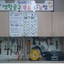 상대원2동 주민센터 이미지