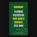 손흥민 단골영어 top 5 이미지