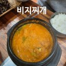 콩이랑 - 남동구 | 경주 한정식 맛집 불국사맛집 경주 '콩이랑' 후기 이 가격에 퀄리티 대박!