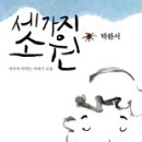 소원도 티스토리