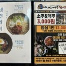 싸다아구찜탕 이미지