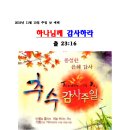 출23