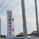 정광휴레나아파트경로당 | 더운 여름에 강추하는 여주 막국수 맛집 ‘대궐막국수 여주직영점‘ 후기