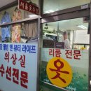 샛별옷수선 네이버블로그