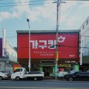 가구킹