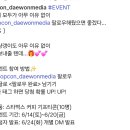 대원미디어 팔로우 이벤트 (~6.20) 이미지