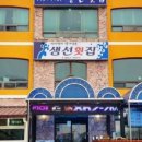 생선횟집 이미지