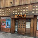 (주)만재 이미지