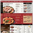 [아산맛집/온양온천역 맛집] 용화동에 새로 오픈한 신상 고기 맛집 : 솥고집 아산 용화점