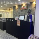 리온 휘트니스 이미지