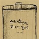 제이-안