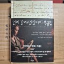 [메리 앤 섀퍼, 애니 배로스] 건지 감자껍질파이 북클럽 이미지