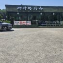 앵강만식당 이미지