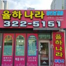 율하푸르지오부동산중개사무소 이미지
