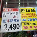 청정마트