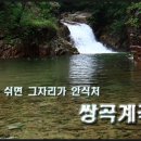 구름계곡민박 이미지
