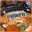 매월민물매운탕 이미지