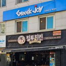 합정역 술집 추천, 감성까지 잡은 컬투치킨 후기