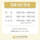 장바른내과의원 이미지