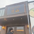야끼니꾸일산 | [울산동구맛집]일산지 해수욕장 분위기 좋았던 야끼니꾸집 야끼니꾸 일산 내돈내산후기