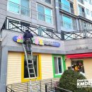 주식회사 케이엠디자인