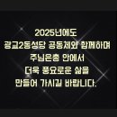 광교2동 성당 송년미사 2024 추억 영상 이미지